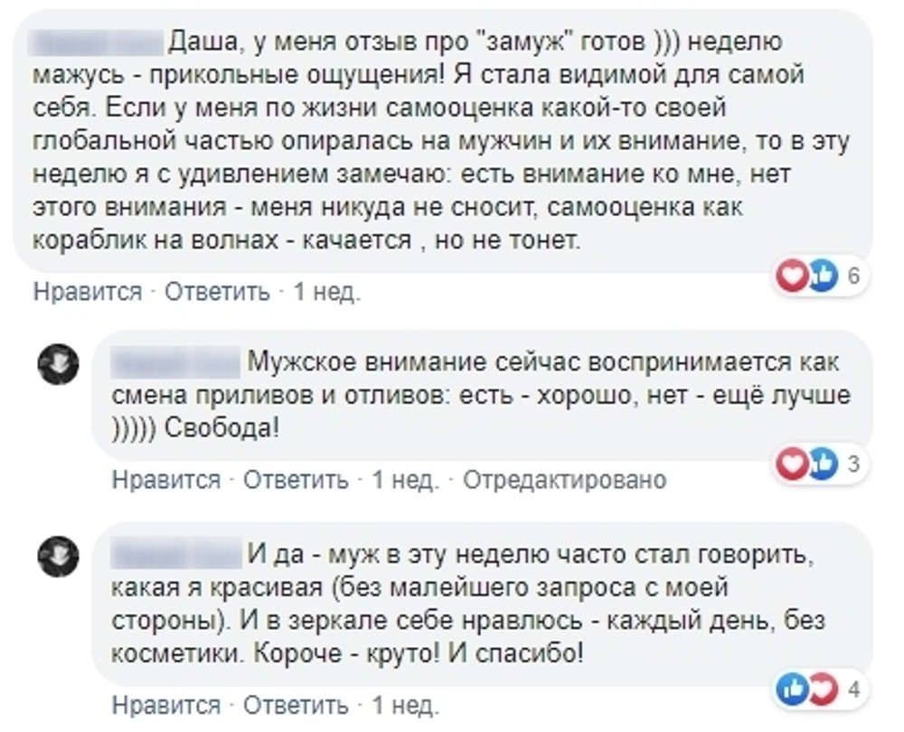 Хочу замуж!