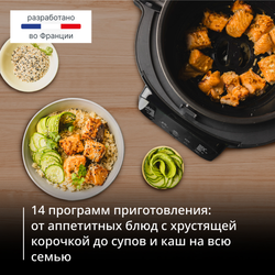 Мультиварка-аэрогриль Tefal Multicook Actifry MY741CF2