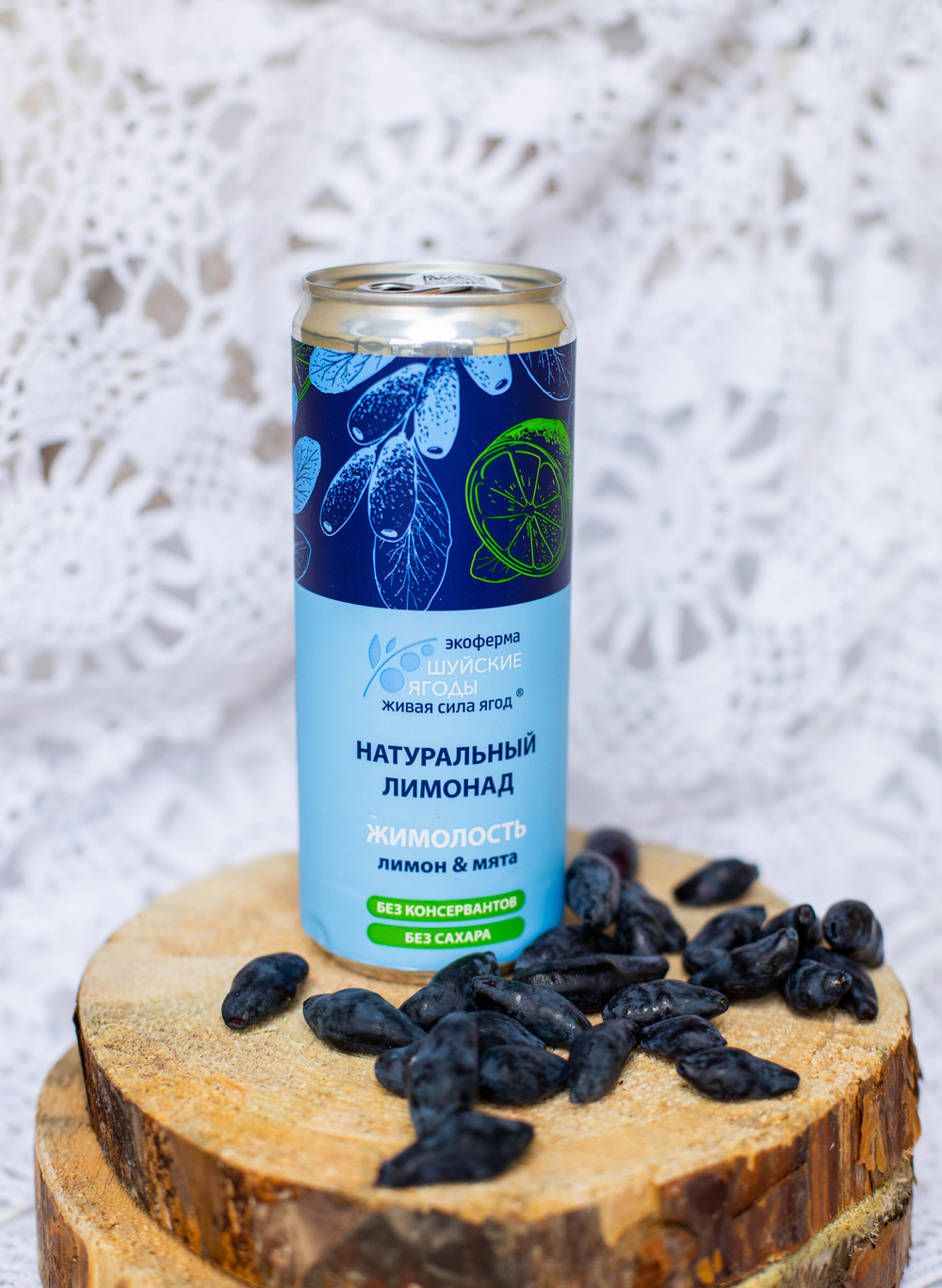 Лимонад с соком жимолости прямого отжима, 4 шт по 330 мл