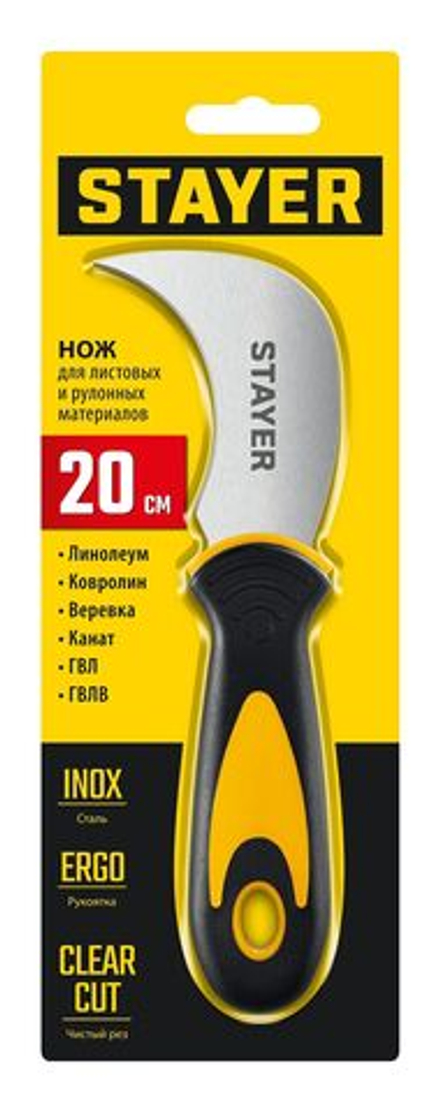 Нож для листовых и рулонных материалов STAYER C-Force, 200 мм (09293)