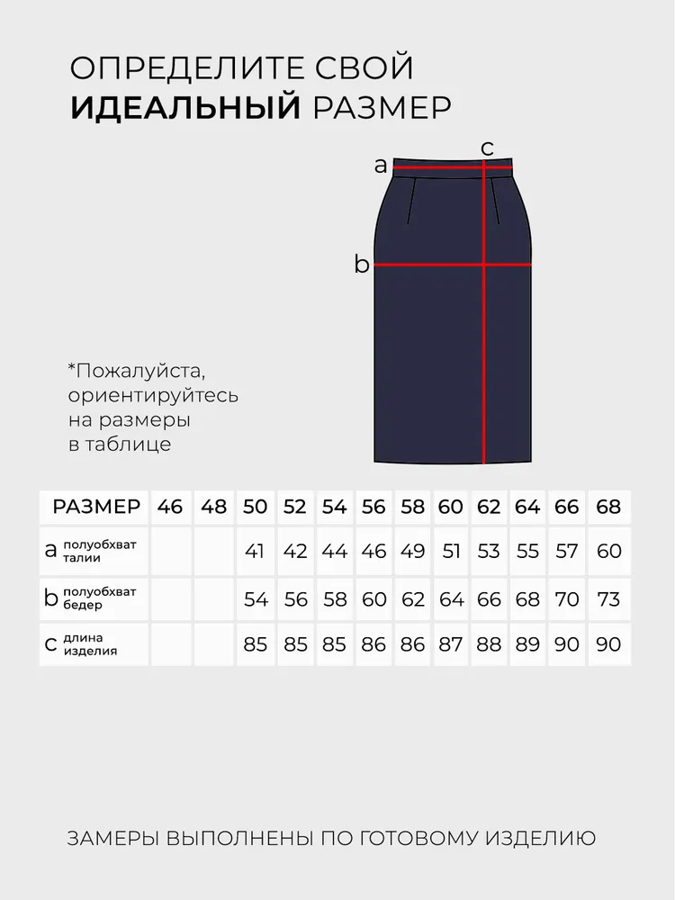 Юбка 20136 Fabrika
