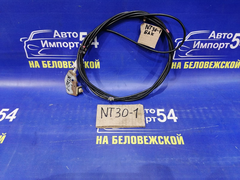 Трос лючка бензобака NISSAN X-TRAIL 2003