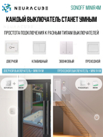 Matter реле Sonoff MINIR4M Extreme, 10А/2200Вт (Работает с Алисой)