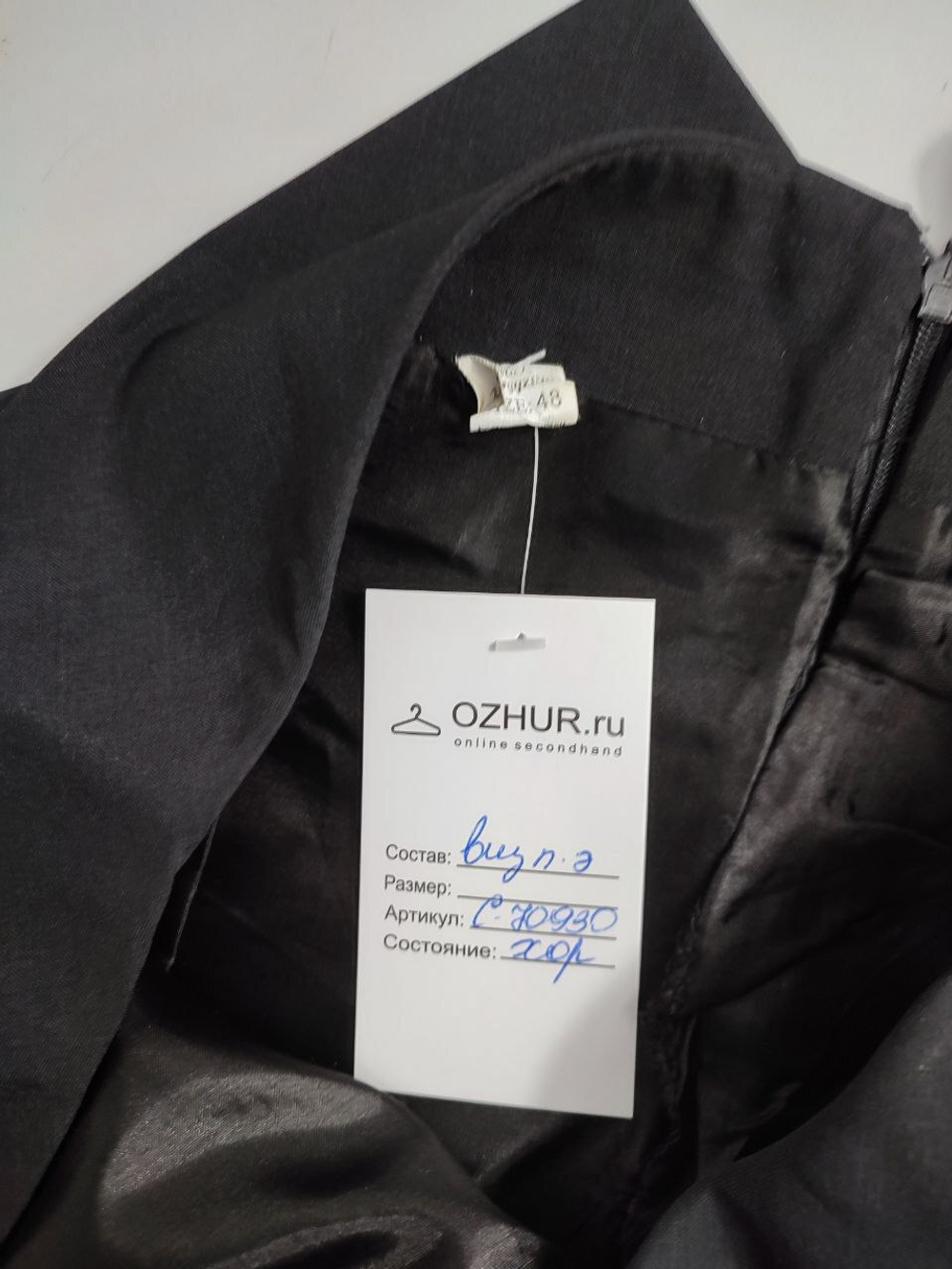 Юбка практичная 48 размер