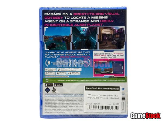 PS5 Hubris (только для PS VR2) PPSA-13416 (Русские субтитры)