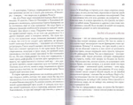 Слова. Том I. С болью и любовью о современном человеке. Старец Паисий Святогорец