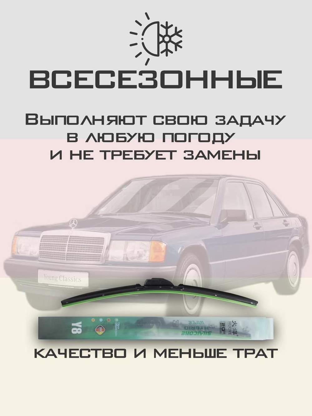 Щетки стеклоочистителя HUOYE Y8 600/ мм на Lotus Esprit | Hook/J-Hook