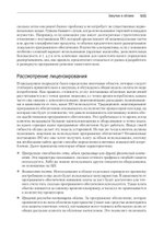 Облачные архитектуры: разработка устойчивых и экономичных облачных приложений