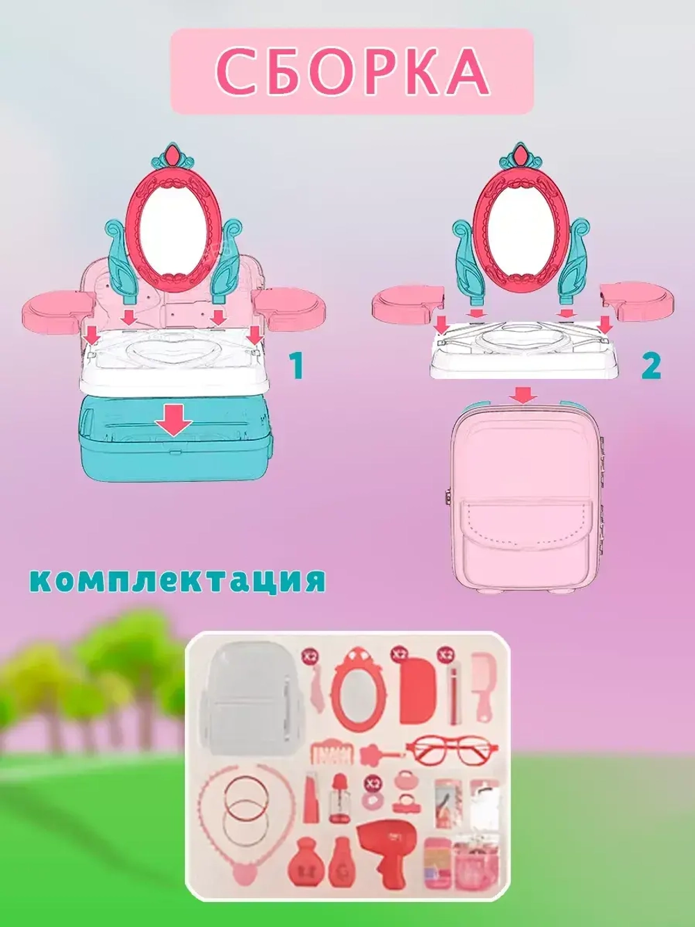 Игровой набор салон красоты чемоданчик