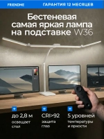 Светильник FRIENDME бестеневой настольный на подставке светодиодный No. 19 белый. Яркость - 1300 lum. 36W.