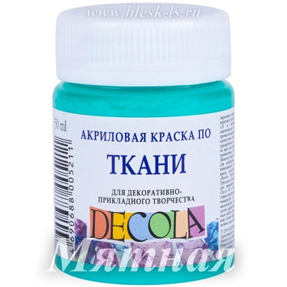 Акриловая краска для ткани, Мятный #735