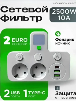 Тройник сетевой фильтр 2 розетки 2 usb 1 type-c