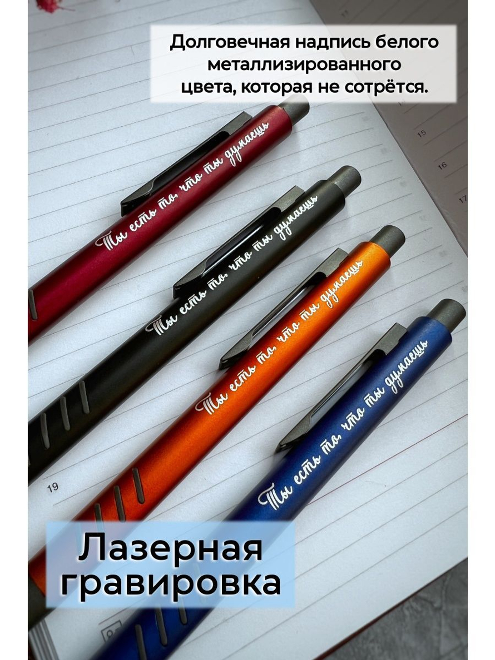 Металлическая ручка с гравировкой в коробке