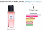 Yves Saint Laurent Blouse 75ml (duty free парфюмерия)