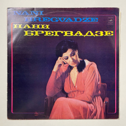 Винтажная виниловая пластинка LP Нани Брегвадзе (СССР 1981) Прощальный Романс