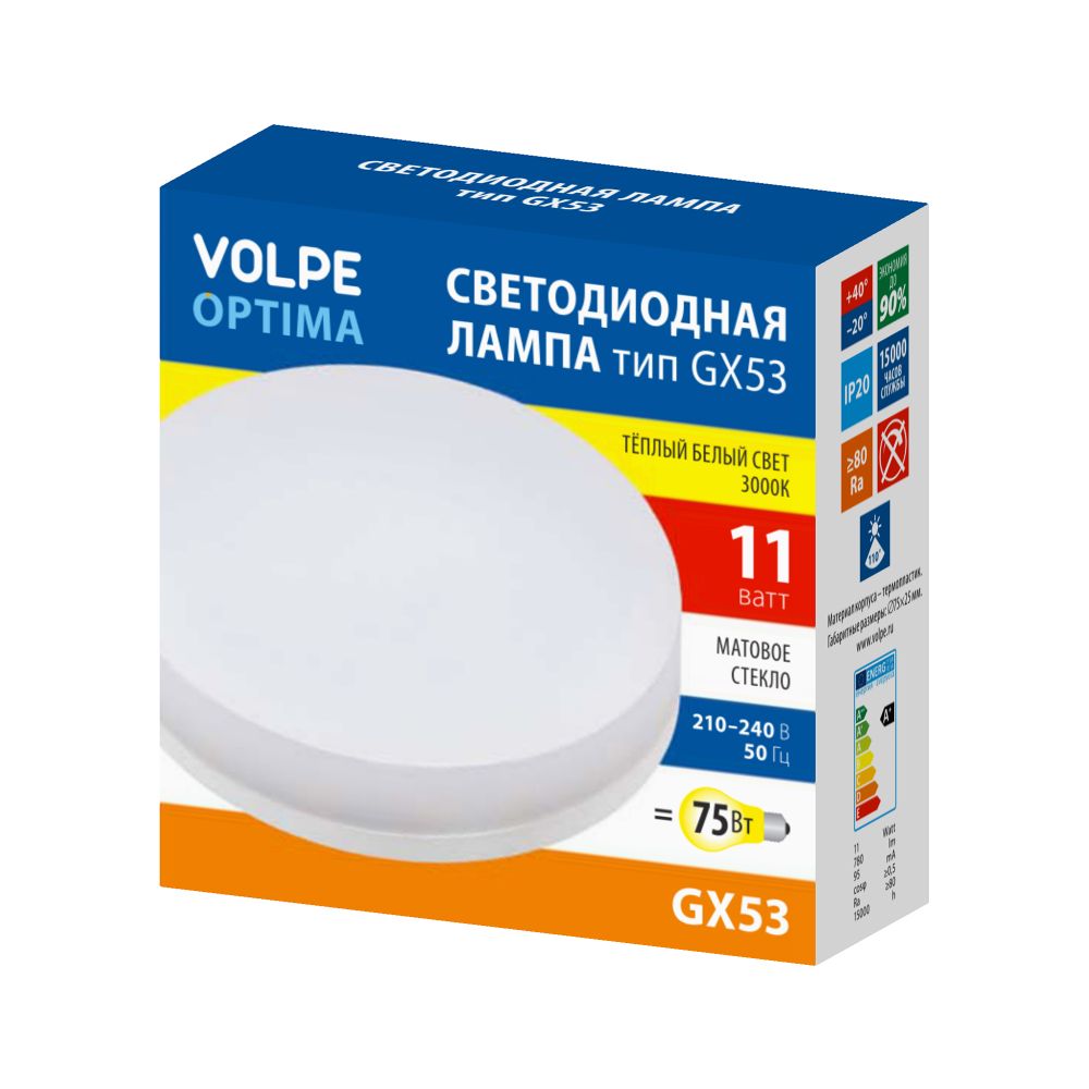 LED-GX53-11W-3000K-GX53-FR-SLS Лампа светодиодная. матовая. Теплый белый свет 3000K. ТМ Volpe