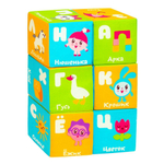 Кубики "Малышарики. Азбука" (Мякиши)