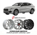 КОВАНЫЕ ДИСКИ для Maserati Levante II 2022-2026 Maserati
