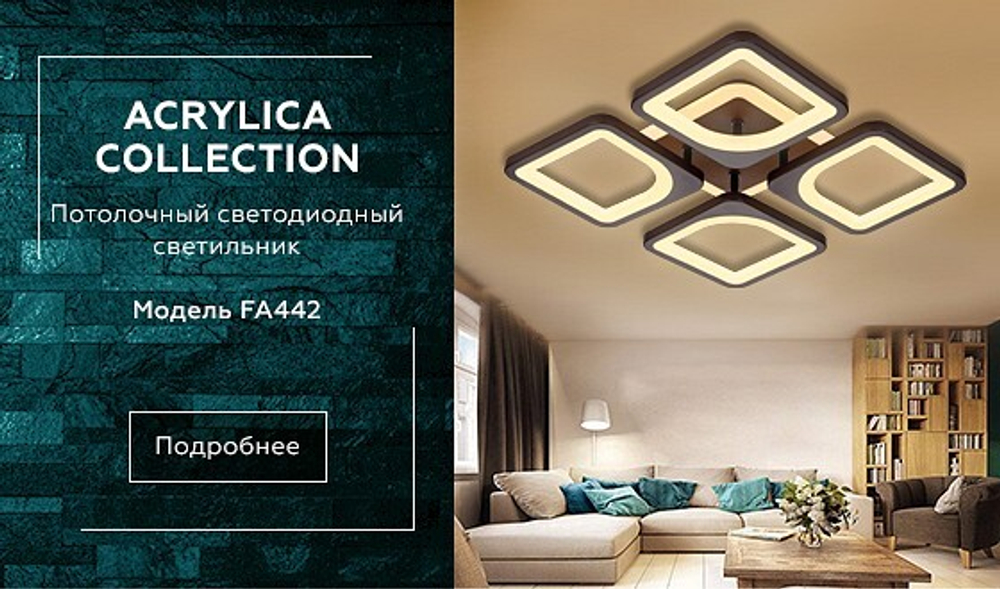 Накладной светильник Ambrella Light FA FA442