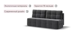 Диван Уют мини велюр Монолит серый