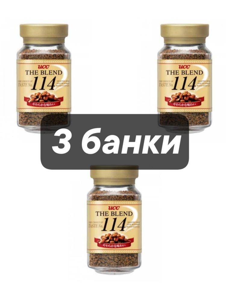 Кофе растворимый UCC The Blend Коллекция 114, 90 г, 3 шт