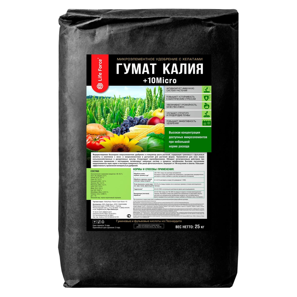 Гумат калия + 10 Micro | микроэлементное удобрение с хелатами | 25 кг