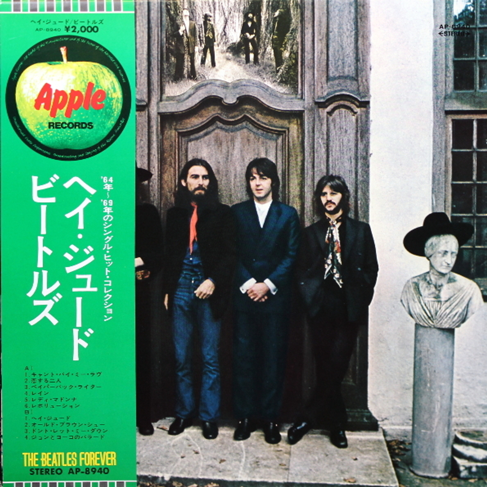 The Beatles / Hey Jude (LP)