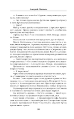 Не прощаемся. За каждый метр. Предзаказ. Выход в начале декабря 2025 года