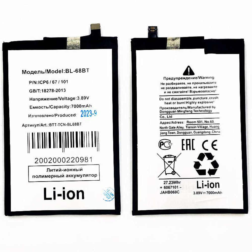 Аккумулятор для Tecno Pova Neo 2/3/6 Neo BL-68BT - Премиум