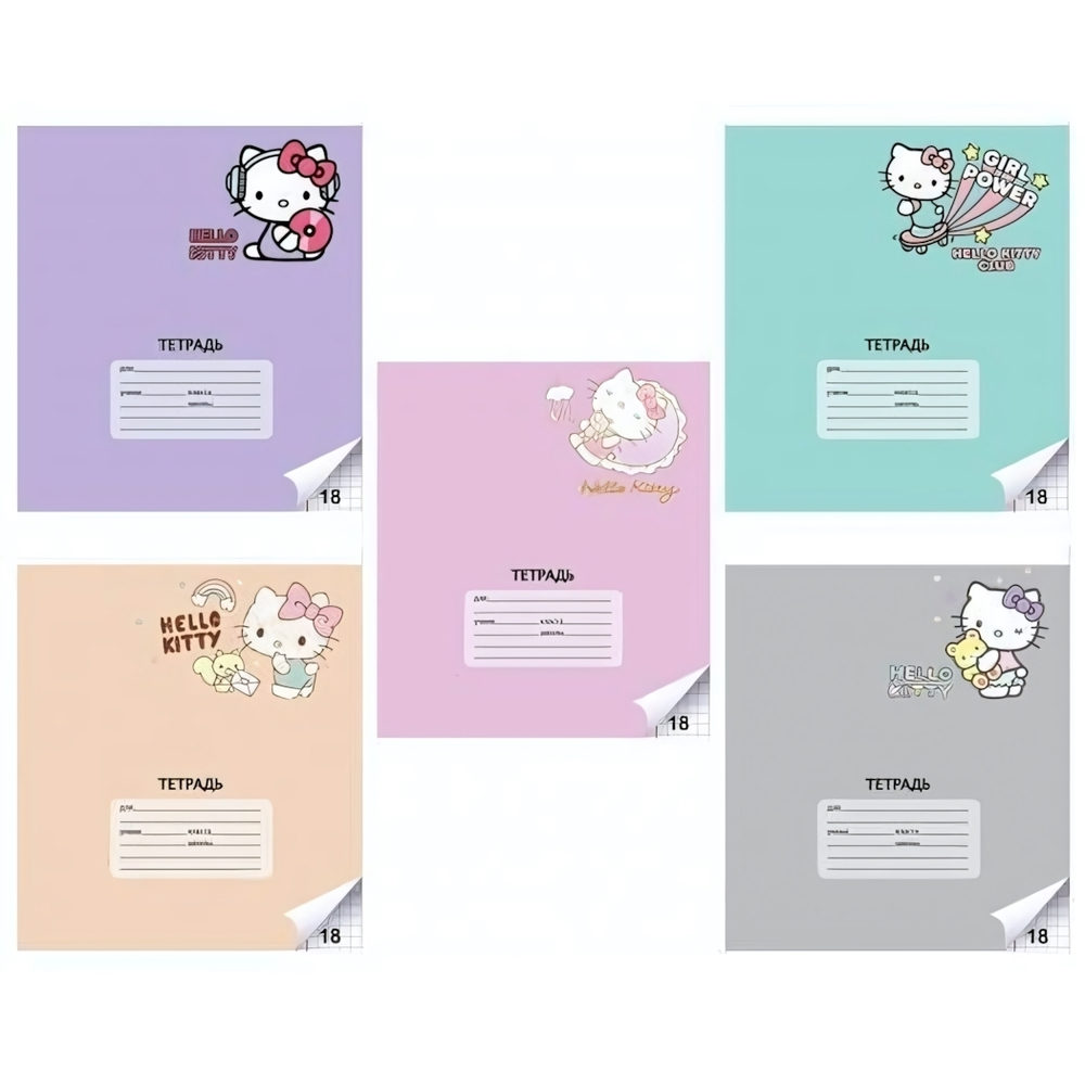 Тетрадь А5 18л. клетка "Hello Kitty" с полями, офсет 60-65г. 92% белизна, 5 диз. (Центрум)