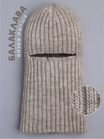 Балаклава для детей вязаная демисезонная