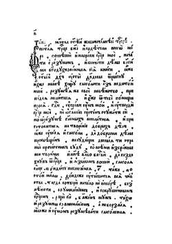 Псалтирь с восследованием. Часть 1 | Нет автора