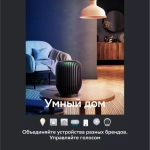 Акустическая система SberBoom SBDV-00090 white