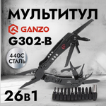 Мультитул Ganzo G302-B