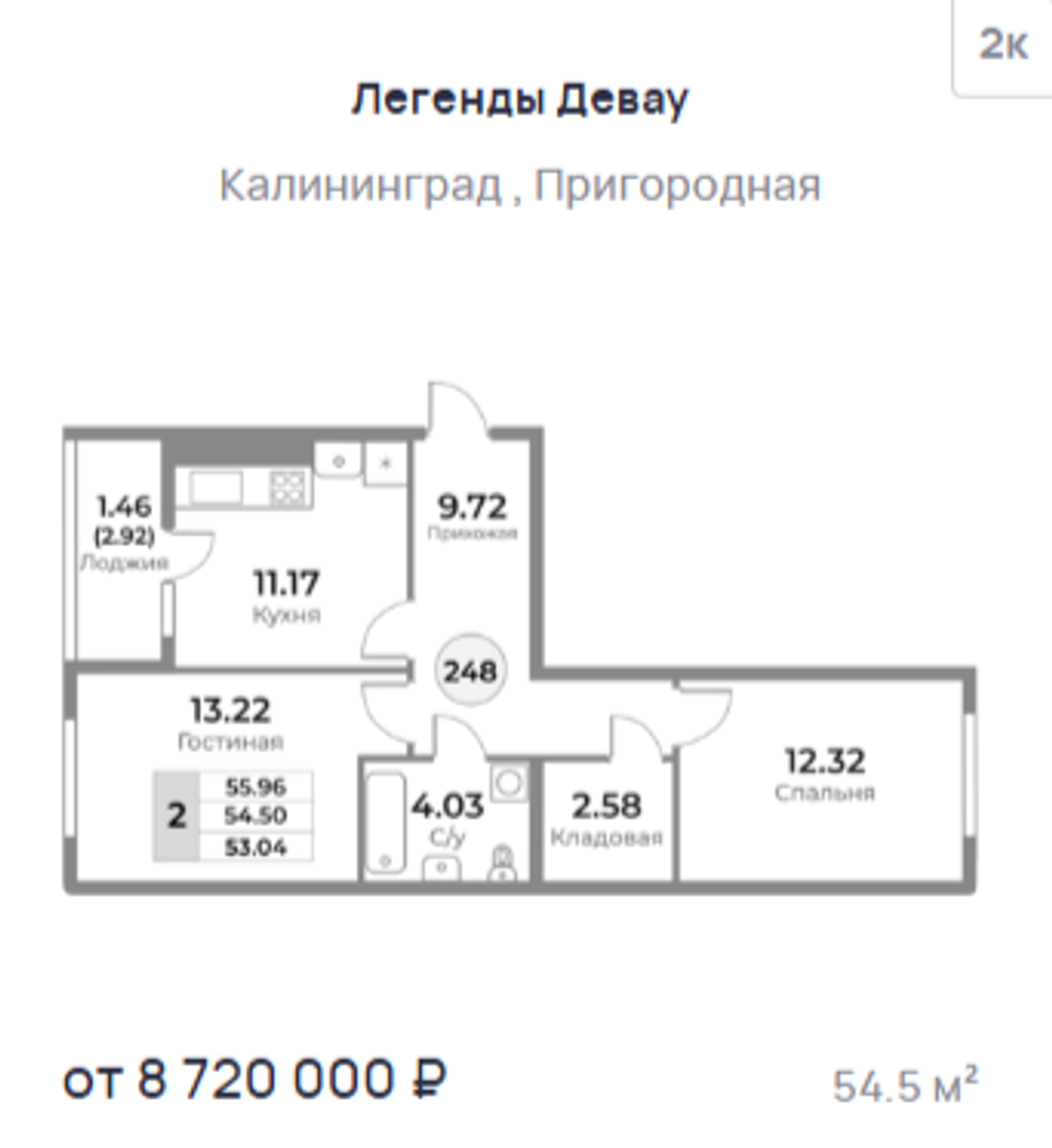 Жилой Комплекс "ЛЕГЕНДЫ ДЕВАУ" Комфорт-класс г. Калининград, ул. Пригородная