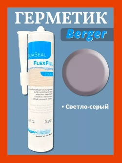 Герметик Aqua-Seal Pafudima FlexFill Color светло-серый