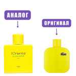 GEPARLYS L'Oriental Yellow Edition edT 100ml men марк