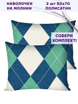 Комплект наволочек 2шт Simple House "Ноктюрн" 50х70 см