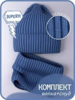 Шапка для мальчика со снудом осенняя