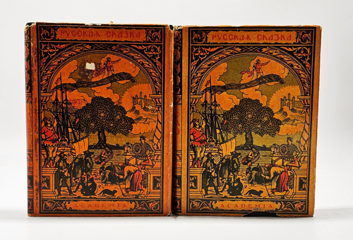 "Русская сказка". Избранные мастера, Два тома. С суперами. 1932г. - антикварная книга