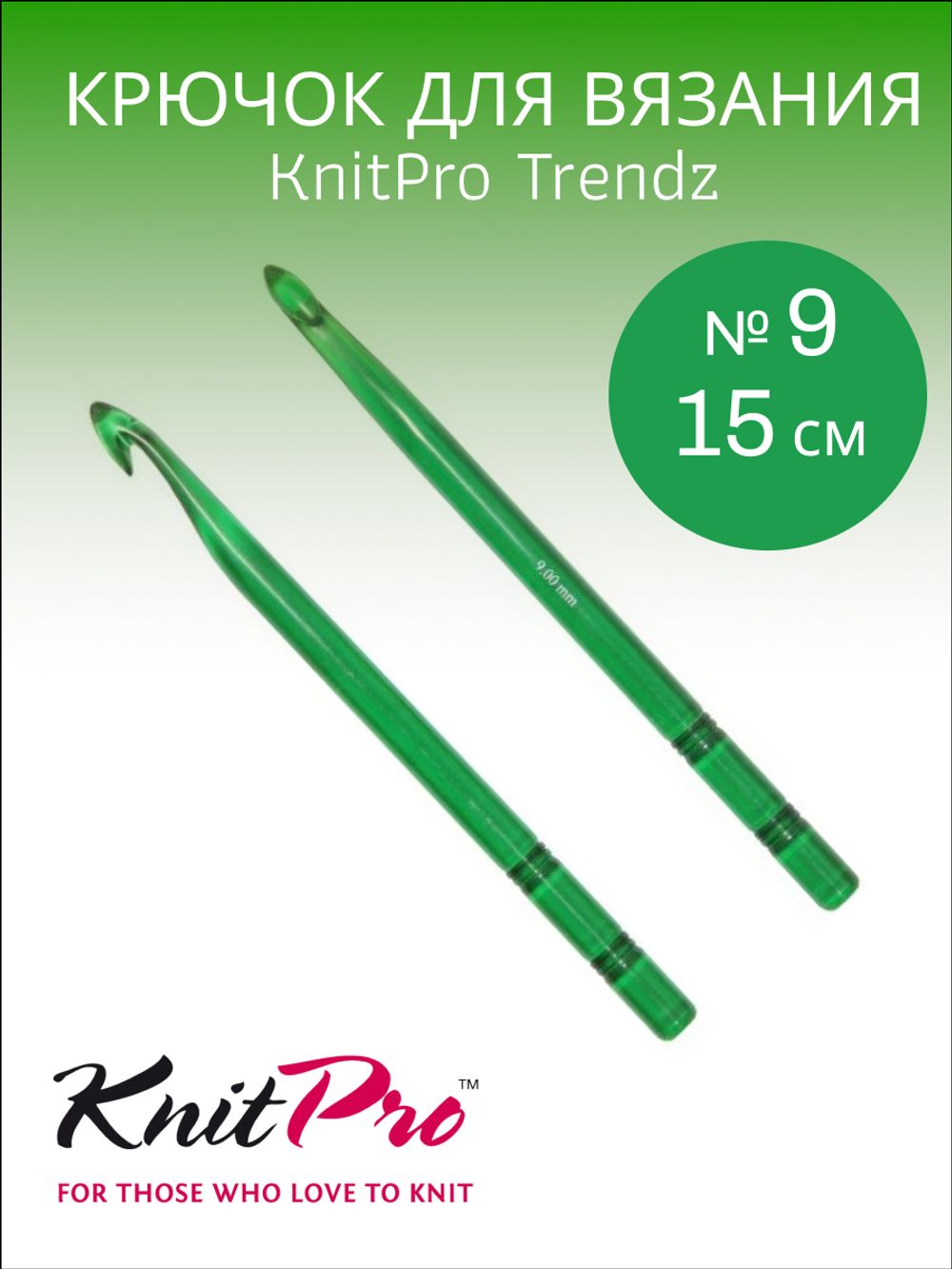 KnitPro Крючок для вязания