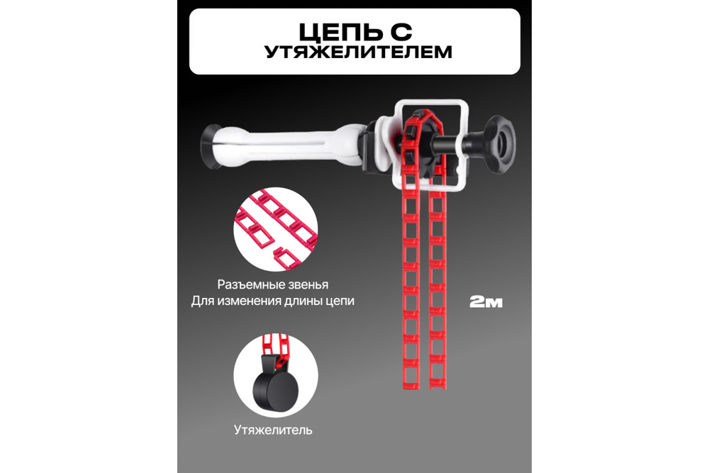 Система подъема Raylab BS-S4 для четырёх фонов