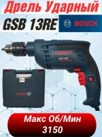 Дрель Bosch
