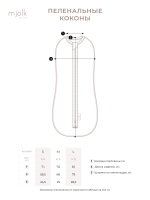 Пелёнка-кокон Mjölk Самолёты, уценка