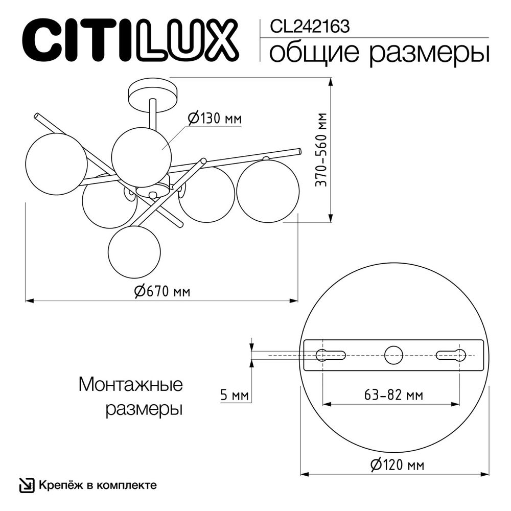 Citilux RONNY CL242163 Люстра на штанге