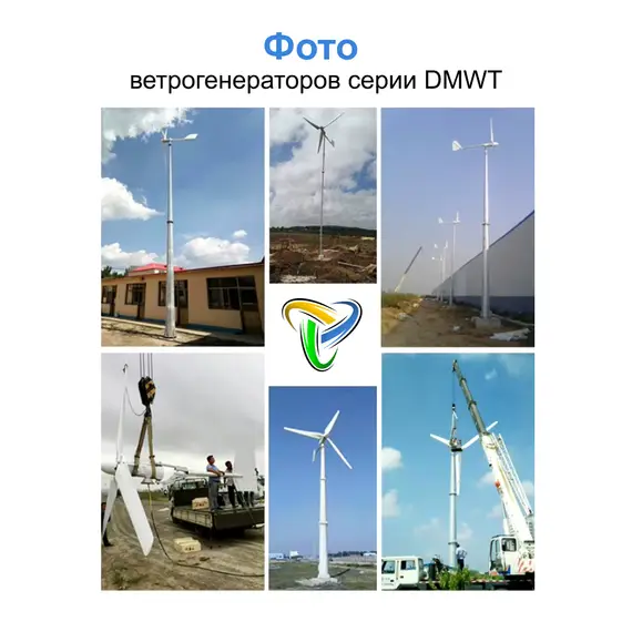 Горизонтальный ветрогенератор 1кВт YASHEL DMWT-1KW