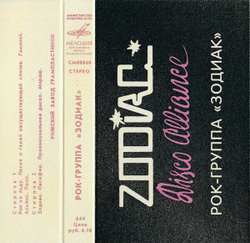 MC: ZODIAC — «Disco Alliance» (1980/2020) [Tape Edition]