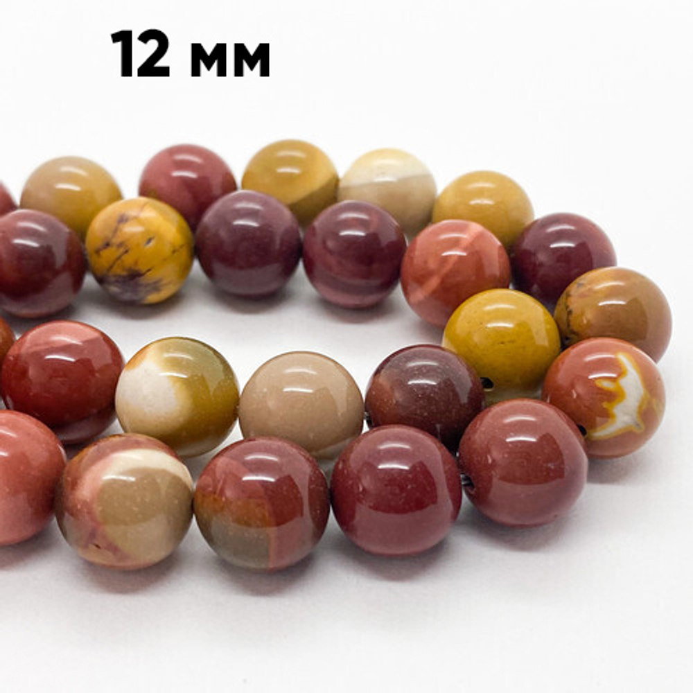 Бусины Мукаит, диаметр 12,3-12,5 мм, цена за 8 шт (1/4 нити)