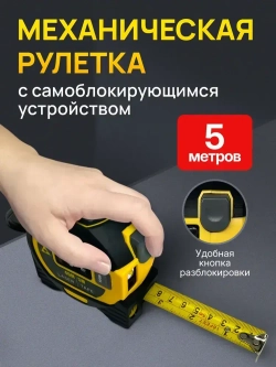 NOIR-audio Дальномер 40 м ±1.5 мм