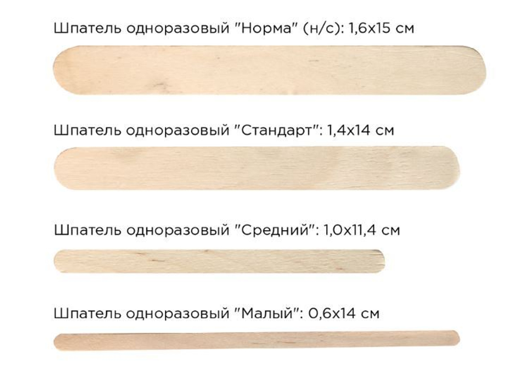 Шпатели деревянные "Средние" ITALWAX 100 шт 1х11.4см